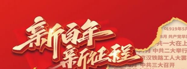 建党100周年：上古堂祝愿祖国繁荣昌盛